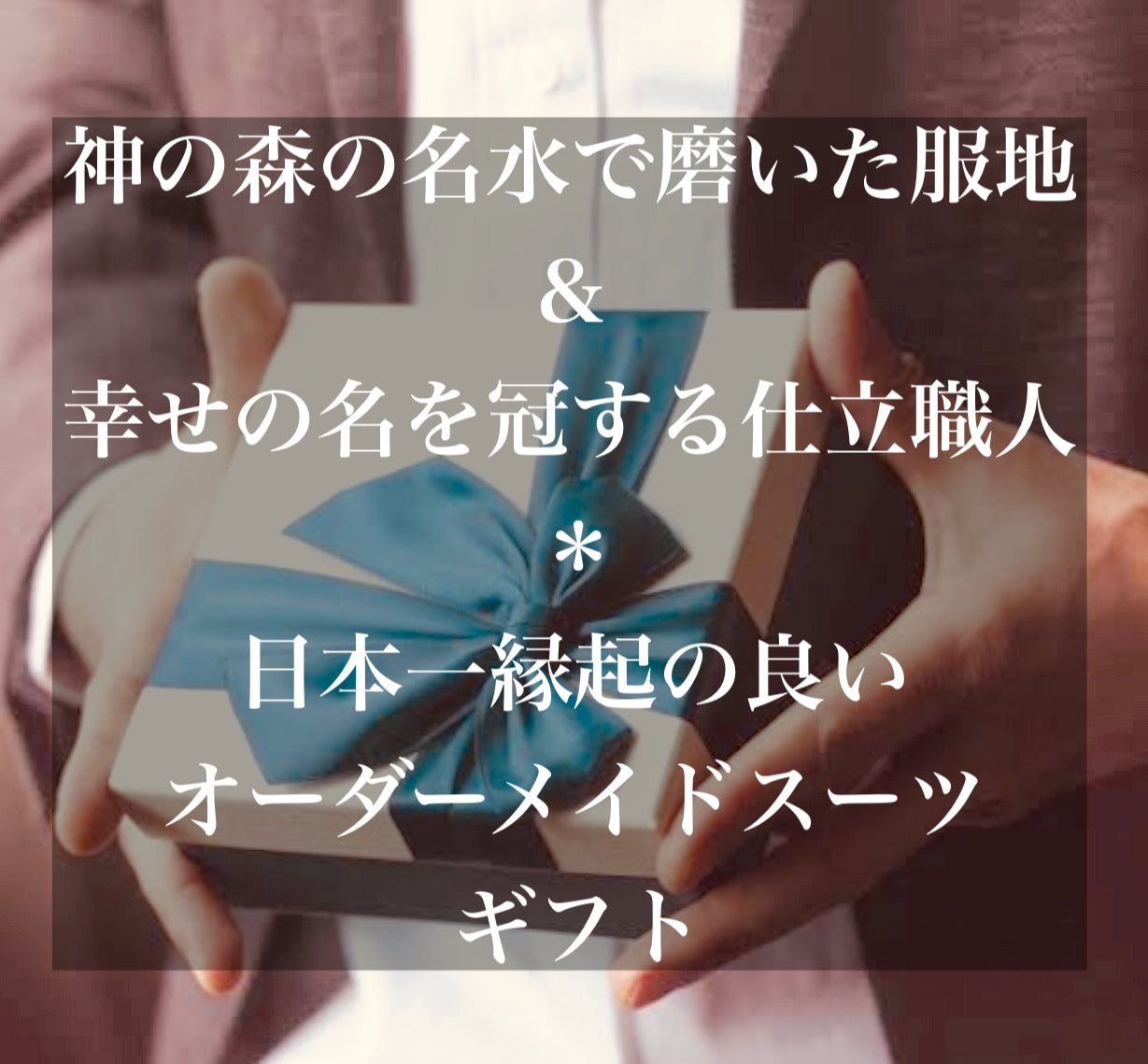 オーダーギフト券